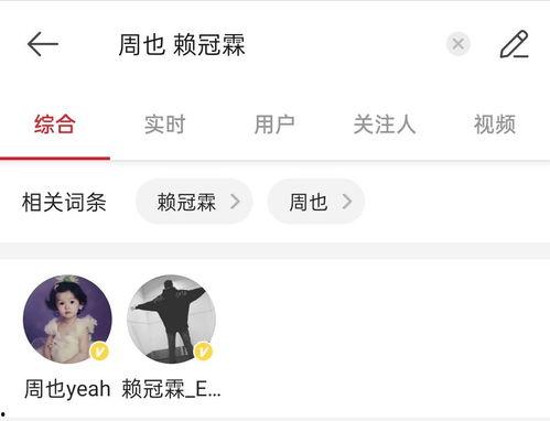 周也恋情爆料最新消息,神秘男友身份揭秘,甜蜜互动引网友热议!” 第3张 周也恋情爆料最新消息,神秘男友身份揭秘,甜蜜互动引网友热议!” 第3张