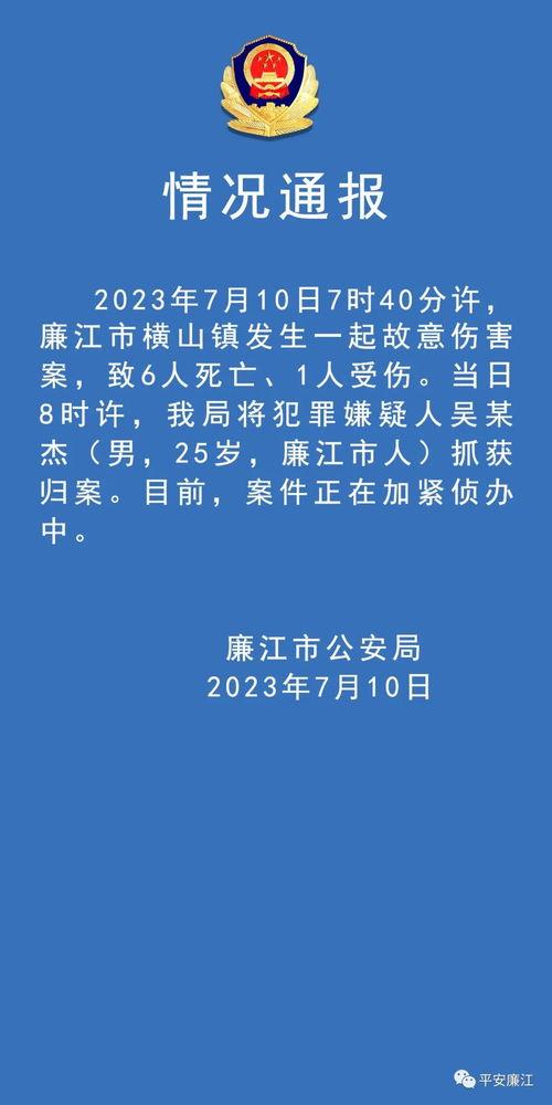廉江市新闻爆料举报平台,共建和谐社区，共治共享信息桥梁  第2张