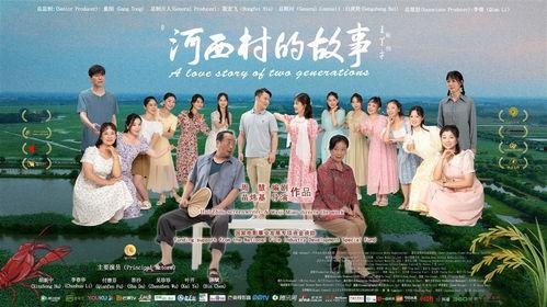 故事村电影在线观看,穿越时空的影像之旅 第1张 故事村电影在线观看,穿越时空的影像之旅 第1张