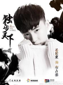 娱乐爆料晏紫东视频,娱乐圈再掀波澜